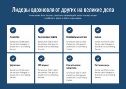 Действия, Которые Вдохновляют – Простой Одностраничный Шаблон