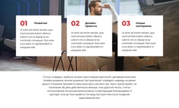 Три Шага Для Начала