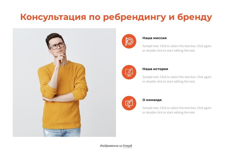 Ребрендинг проектов CSS шаблон