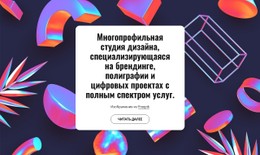Многопрофильная Студия Дизайна В Лондоне #Css-Templates-Ru-Seo-One-Item-Suffix