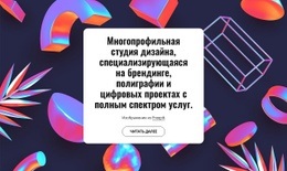 Многопрофильная Студия Дизайна В Лондоне – Одностраничная Тема