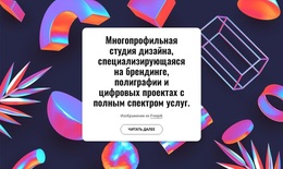 Многопрофильная Студия Дизайна В Лондоне – Премиум-Тема WordPress