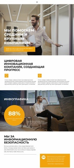 Выгодное Сотрудничество - HTML5 Website Builder