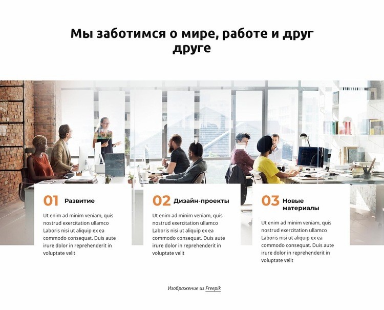 Компания по дизайну и разработке Мокап веб-сайта