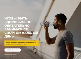 Ежедневные Тренировки Спортивного Клуба – Креативная Многофункциональная Тема WordPress