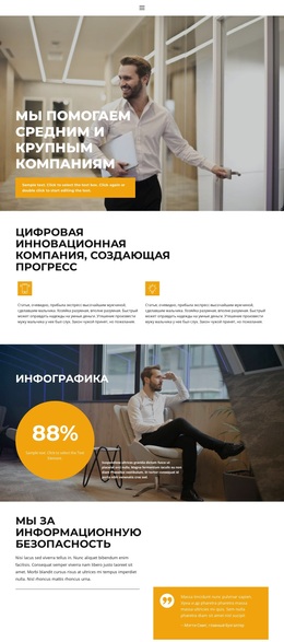 Выгодное Сотрудничество – Тема WordPress И WooCommerce