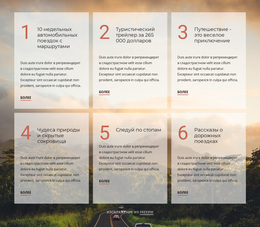 Путешествие - Это Веселое Приключение — Бесплатная Тема WordPress