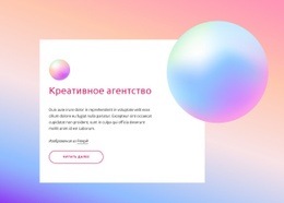 Как Успешно Провести Ребрендинг - HTML Layout Builder