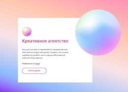 Как Успешно Провести Ребрендинг – Адаптивный Шаблон HTML5