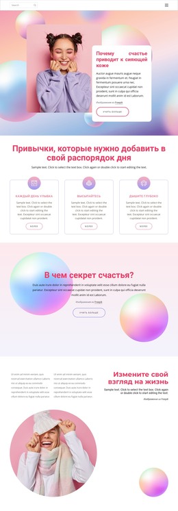 Как Счастье Влияет На Здоровье — Шаблон Начальной Загрузки