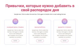 Создайте Свой Собственный Веб-Сайт Для Привычки, Которые Нужно Добавить В Свой Распорядок Дня