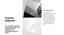 Веб-Дизайн Для Авангардные Формы