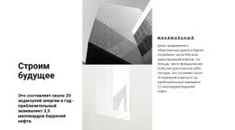 Авангардные Формы – Макет Сайта Можно Бесплатно Загрузить