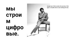 Будущее В Наших Руках – Шаблон HTML5