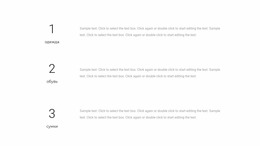 Три Текстовых Блока #Joomla-Templates-Ru-Seo-One-Item-Suffix