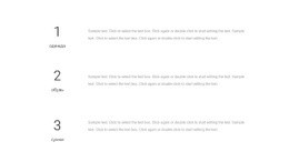 Три Текстовых Блока #Website-Mockup-Ru-Seo-One-Item-Suffix