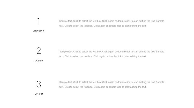Три текстовых блока Одностраничный шаблон