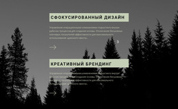 Как Сделать Хороший Дизайн – Шаблон Сайта Можно Скачать Бесплатно