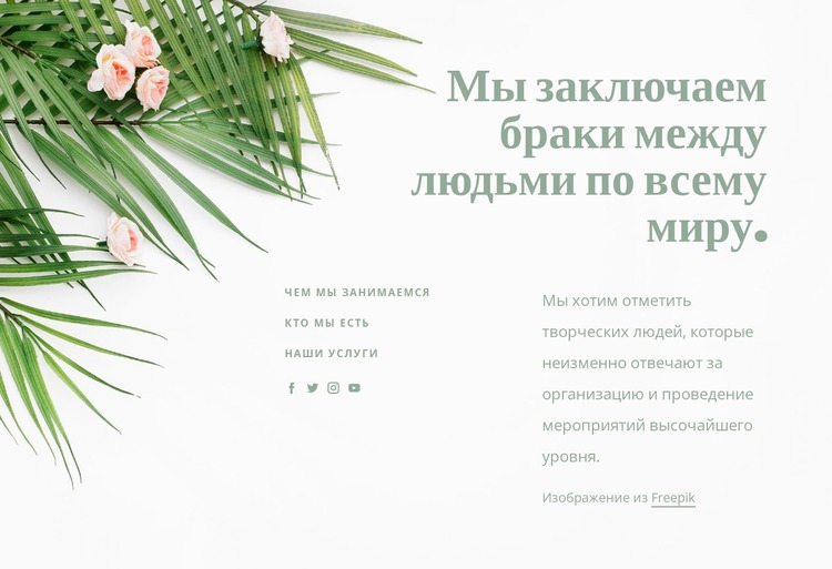 Смеяться друг с другом Шаблон Joomla