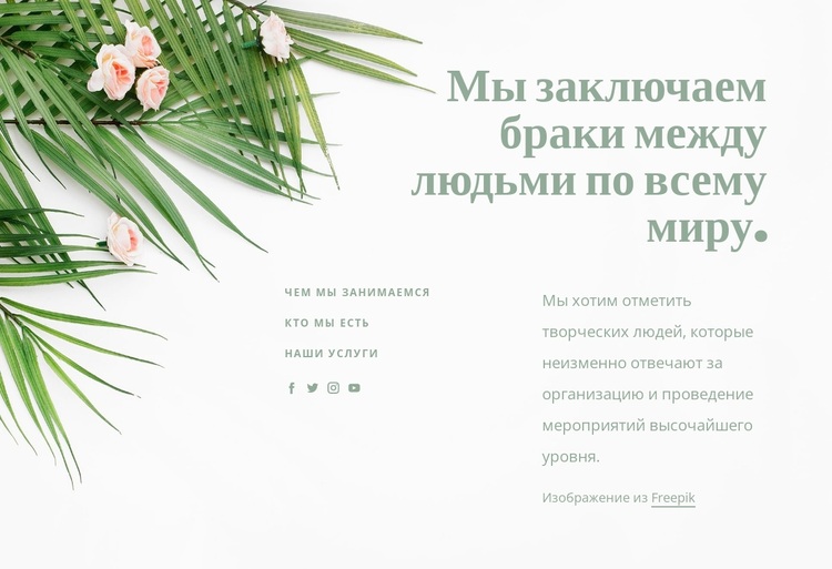 Смеяться друг с другом WordPress тема