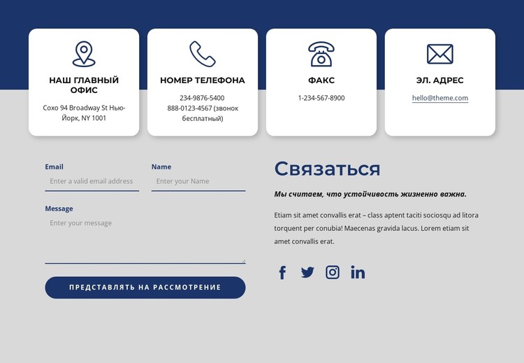 Информационный блок CSS шаблон