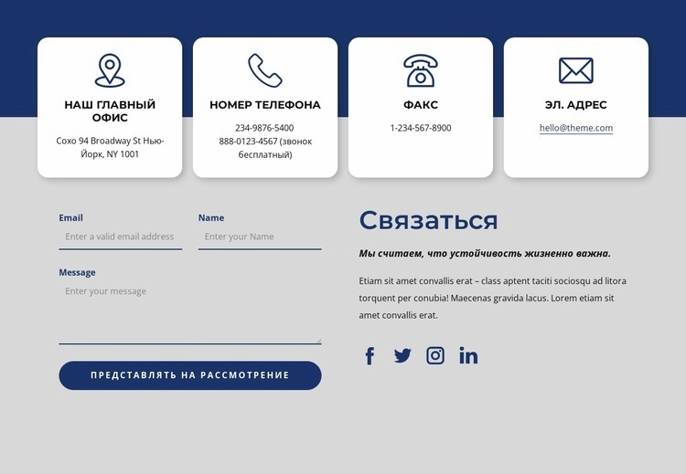 Информационный блок Конструктор сайтов HTML