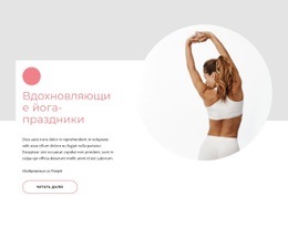 Вдохновляющие Йога-Праздники – Настраиваемый Шаблон