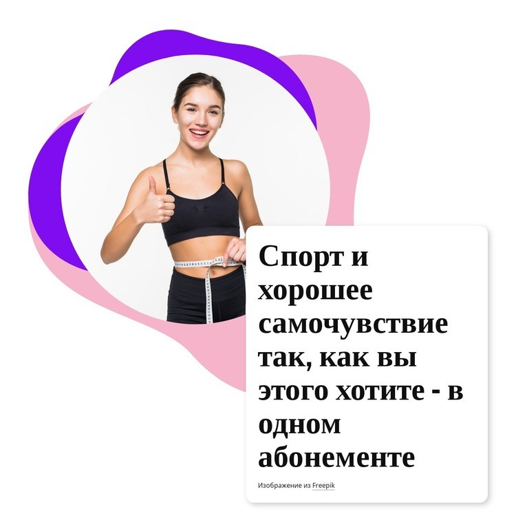 Спорт и здоровье Дизайн сайта