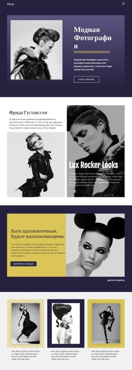 Модная Фотография В Классическом Стиле #Website-Mockup-Ru-Seo-One-Item-Suffix