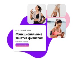 Варианты Тем Bootstrap Для Групповые Занятия Фитнесом