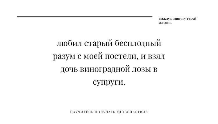 Выровняйте два заголовка и Шаблоны конструктора веб-сайтов