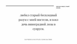 Выровняйте Два Заголовка И - Дизайн Макета
