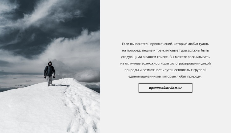 На снежных вершинах Дизайн сайта