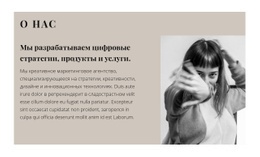 Бесплатный CSS Для Узнай Нас Поближе