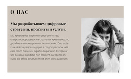 Узнай Нас Поближе – Современная Тема WordPress