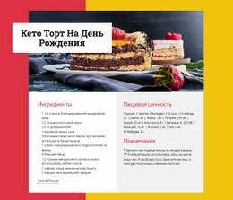 Кето Праздничный Торт – Креативный Многоцелевой Шаблон