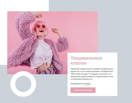 Танцевальные Классы — Адаптивная Тема WordPress