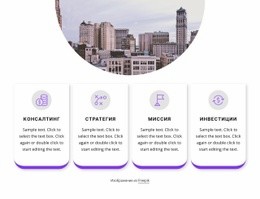 ИТ Консалтинговая Компания – Перетащите Шаблон Одной Страницы