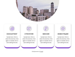 Варианты Тем Bootstrap Для ИТ Консалтинговая Компания