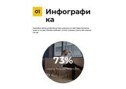 Инфографика В Прилавке Бесплатный Шаблон CSS