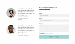 Форма Обратной Связи