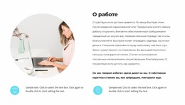 О Рабочем Процессе — Шаблон Joomla 2025