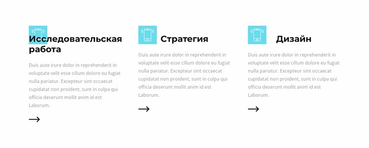 Стратегия и победа Шаблон Joomla