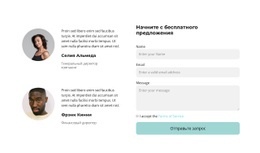 Форма Обратной Связи