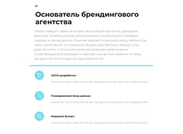 Шаблон HTML5 С Нуля До Победы Для Любого Устройства