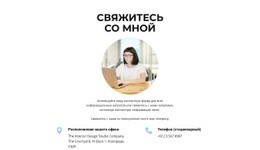 Для Общения - Креативный Многофункциональный Дизайн Сайта