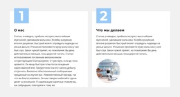 Посмотрите Нашу Работу