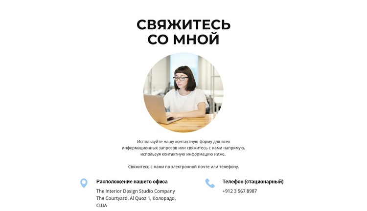 Для общения WordPress тема