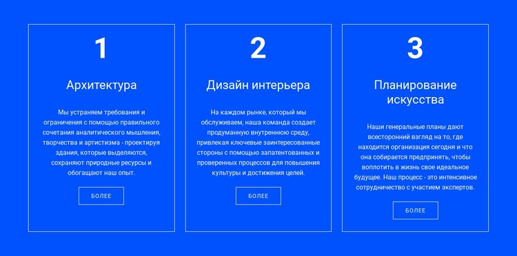 Архитектура и интерьер CSS шаблон