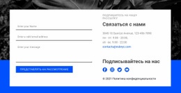 Свяжитесь С Нами И Подписывайтесь На Нас #Website-Mockup-Ru-Seo-One-Item-Suffix